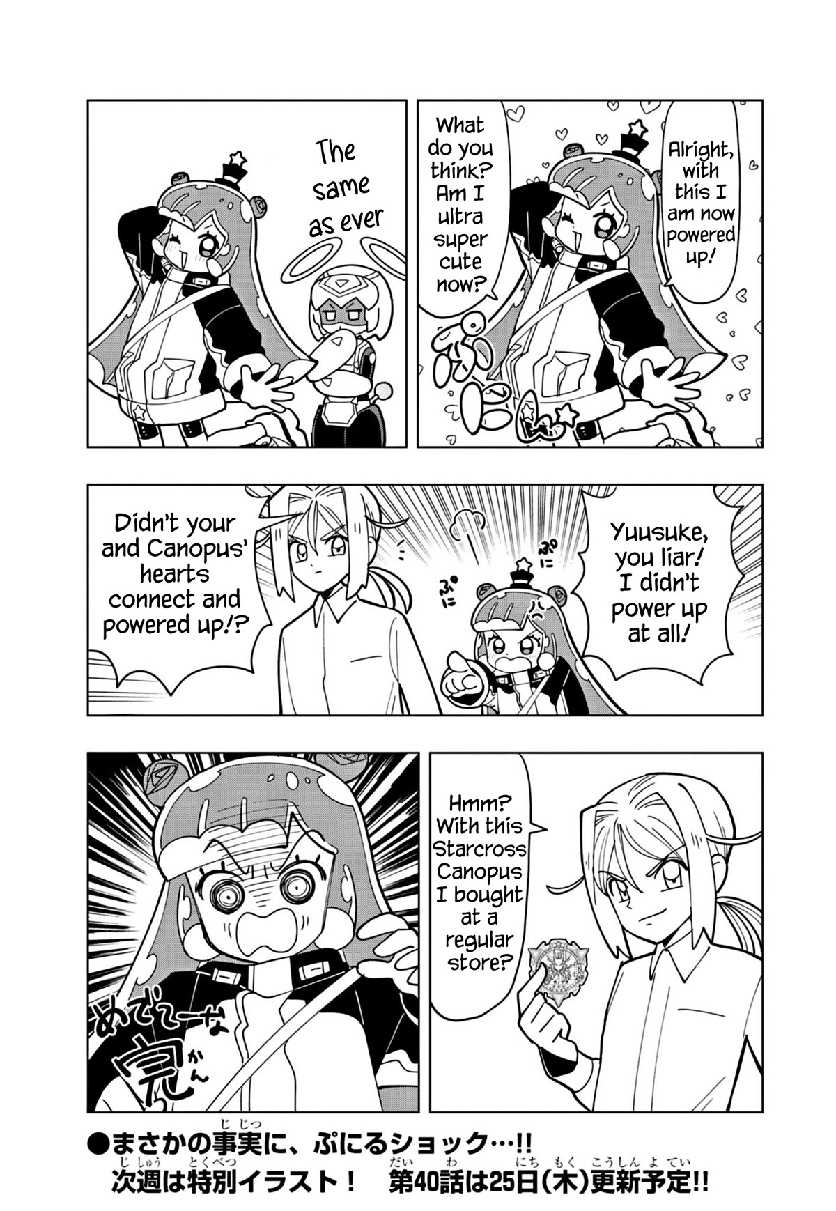 Puniru Is A Cute Slime - Chapter 39