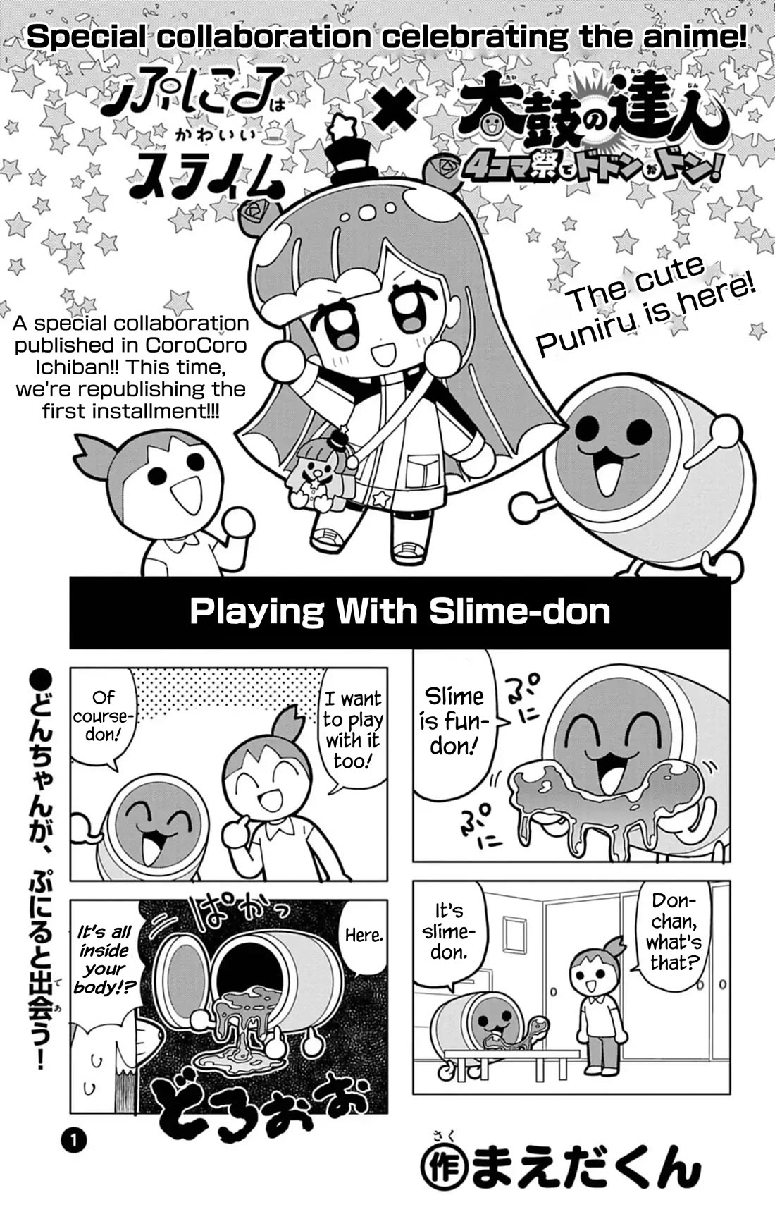 Puniru Is A Cute Slime - Chapter 74.7: Taiko No Tatsujin Collab 1