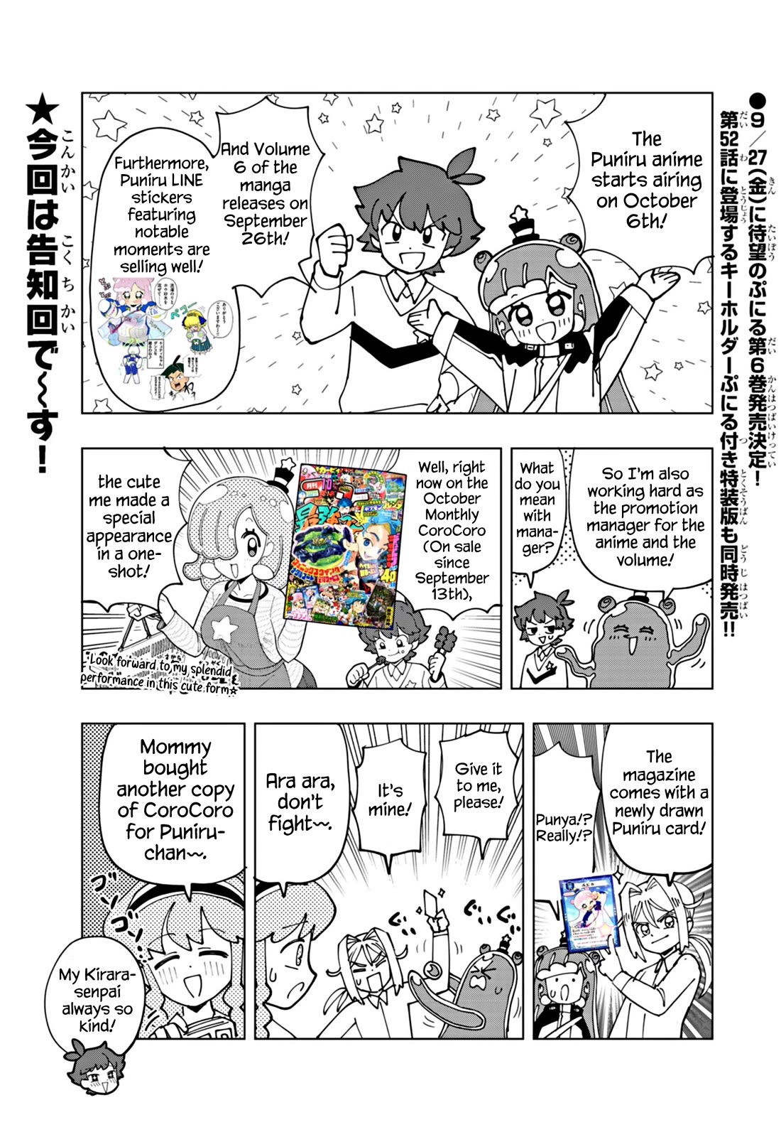 Puniru Is A Cute Slime - Chapter 69.5: Special Edition 2