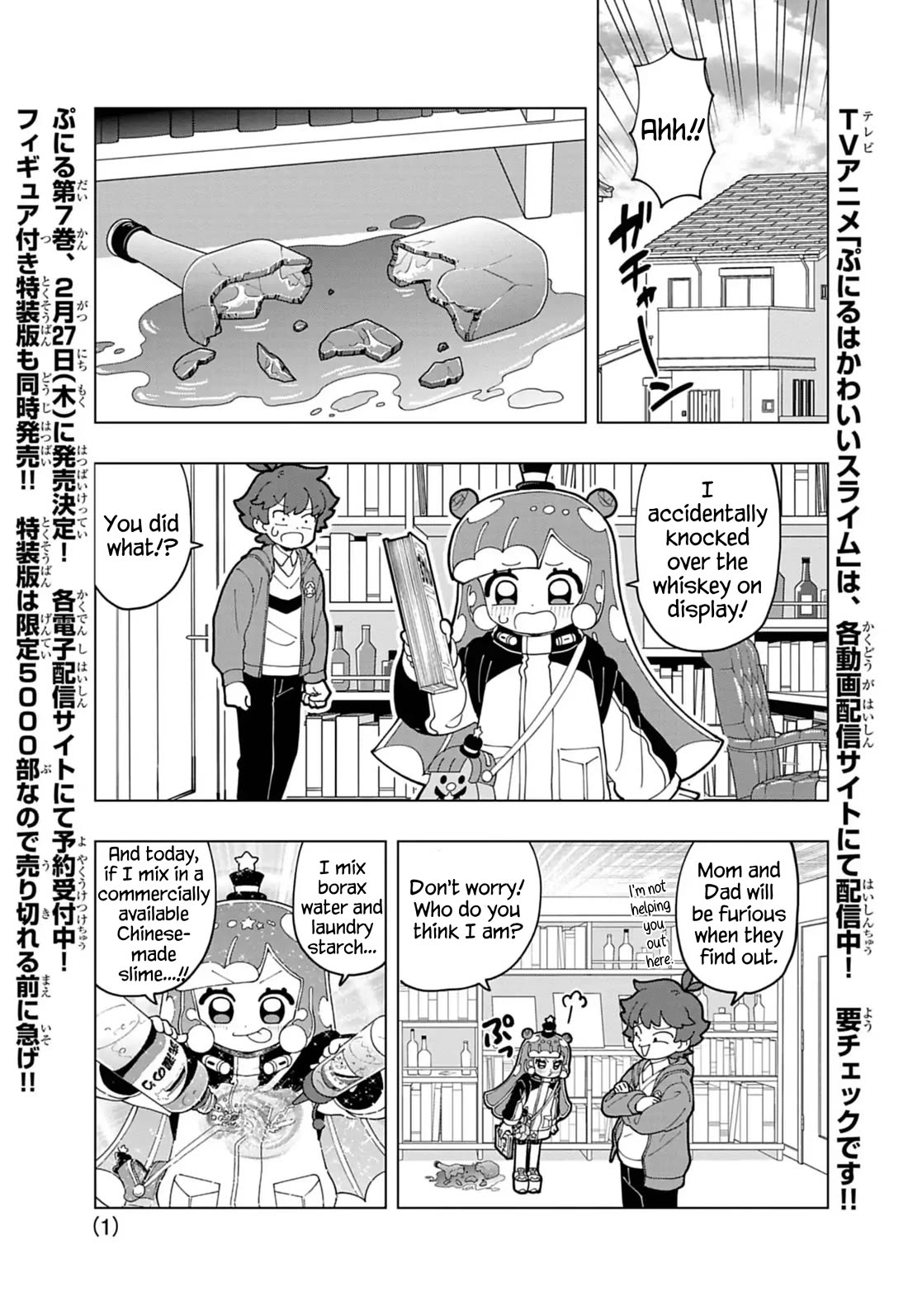 Puniru Is A Cute Slime - Chapter 75