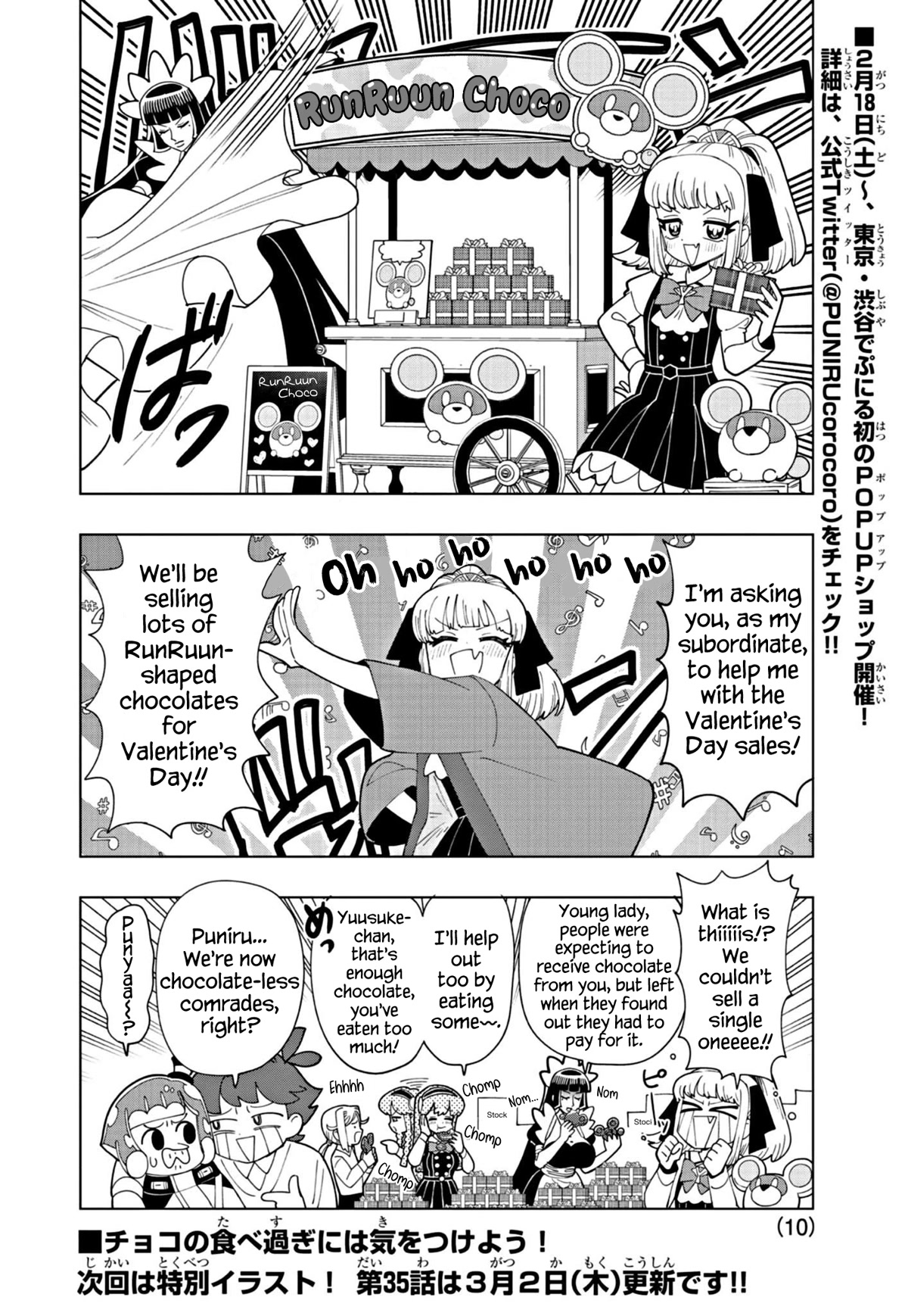 Puniru Is A Cute Slime - Chapter 34