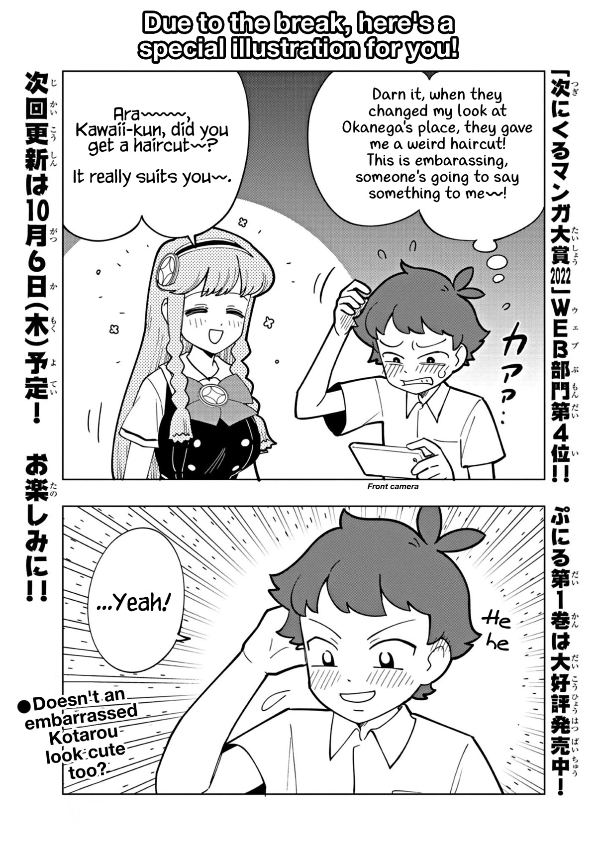 Puniru Is A Cute Slime - Chapter 22.5: Special Illustration ③