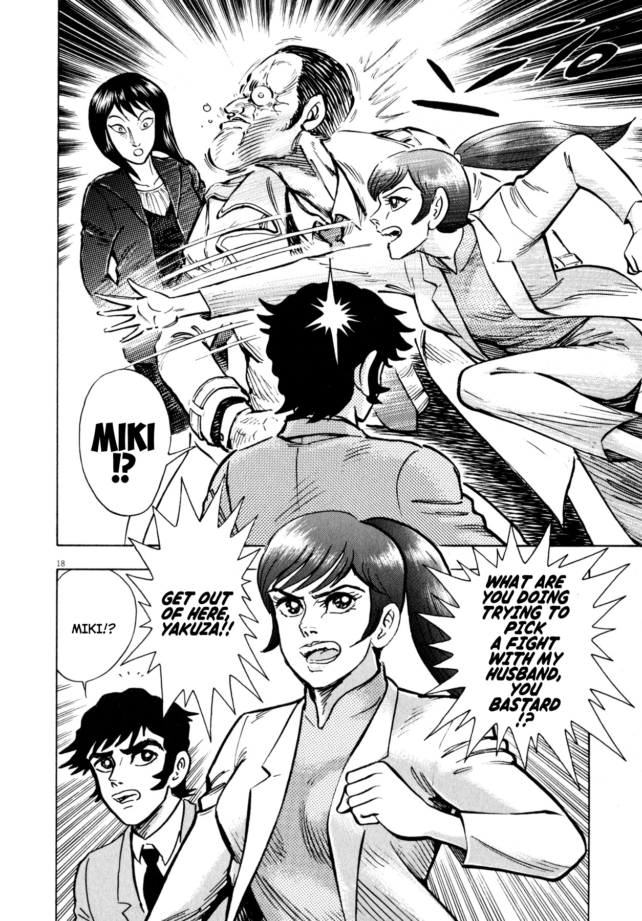 Devilman Saga - Chapter 46: Visitor