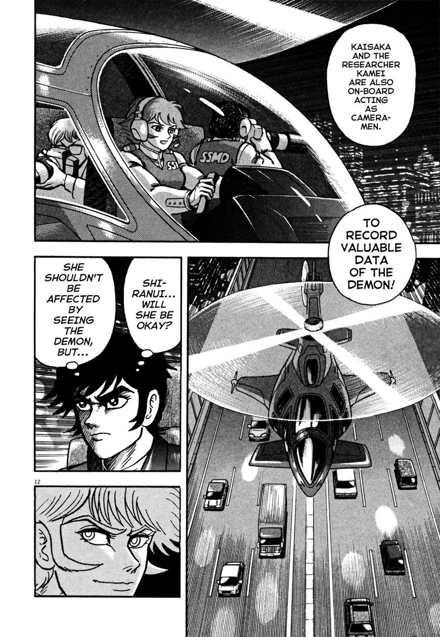 Devilman Saga - Chapter 17