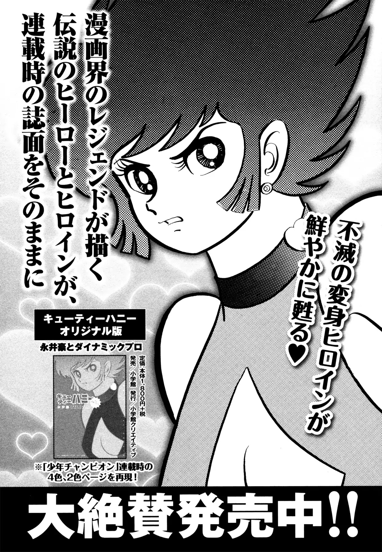 Devilman Saga - Chapter 25: Pandora's Box