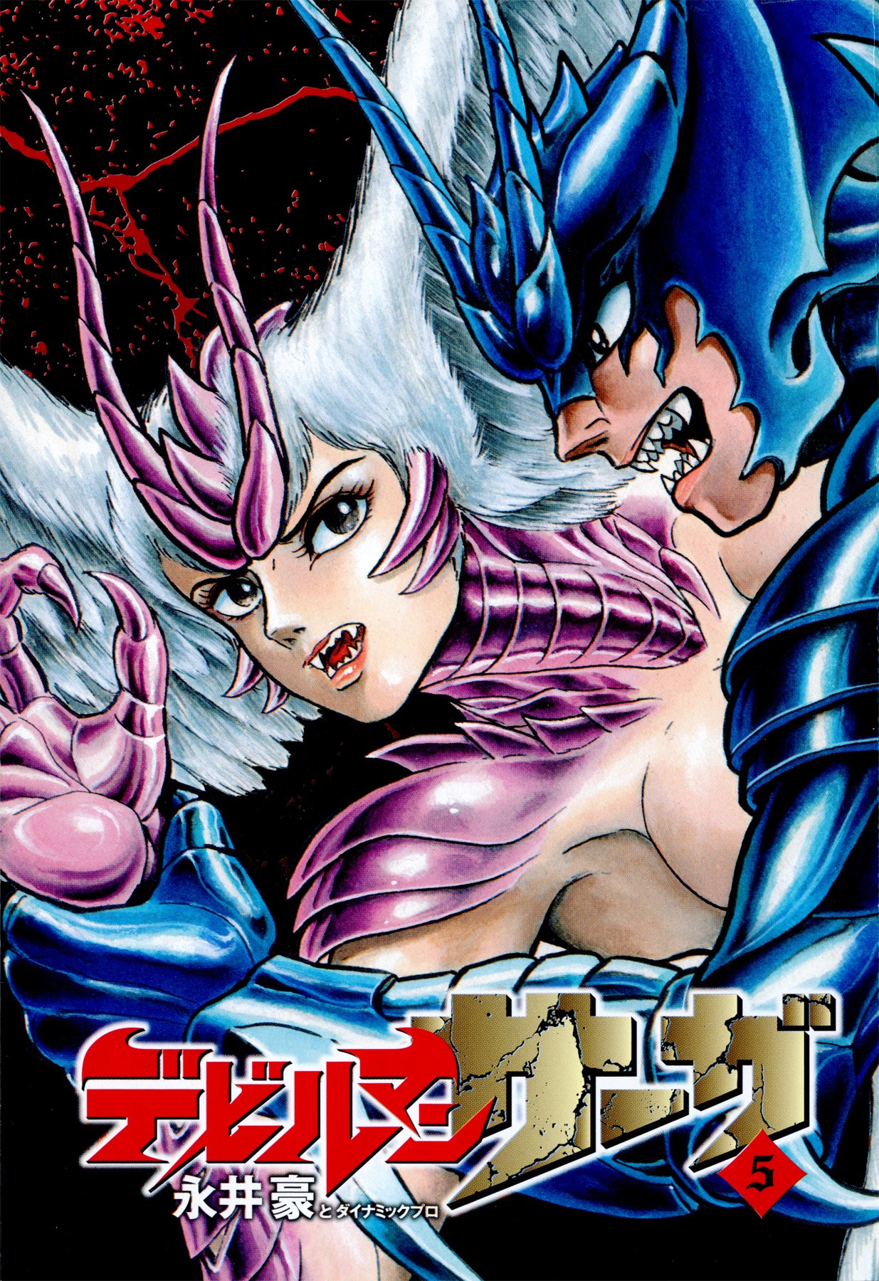 Devilman Saga - Chapter 35: The Power Of Devilmen