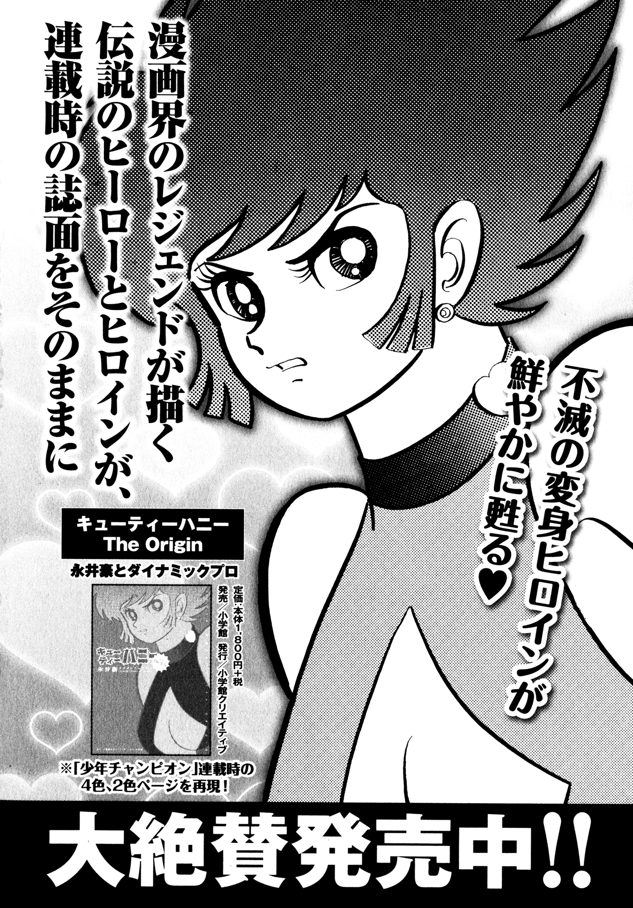 Devilman Saga - Chapter 43: The Dimension Of Hell