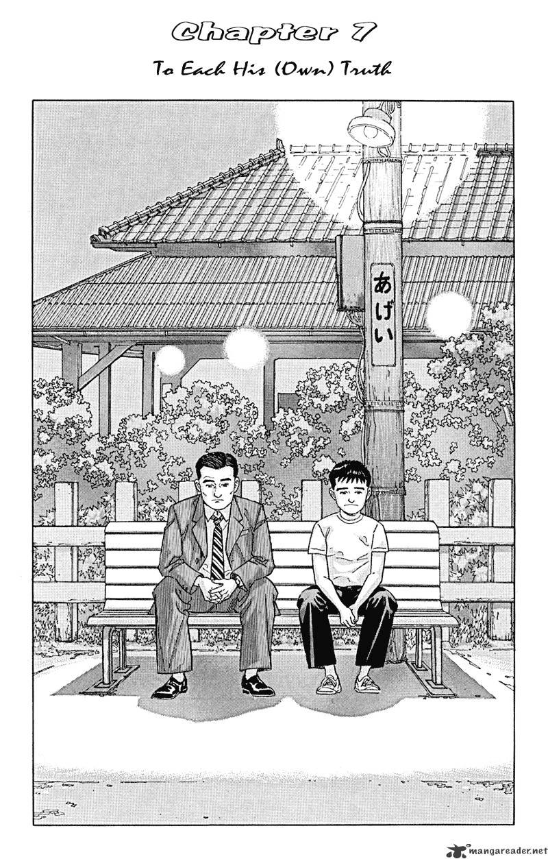 Harukana Machi-E - Chapter 15 : To Each His (Own) Truth