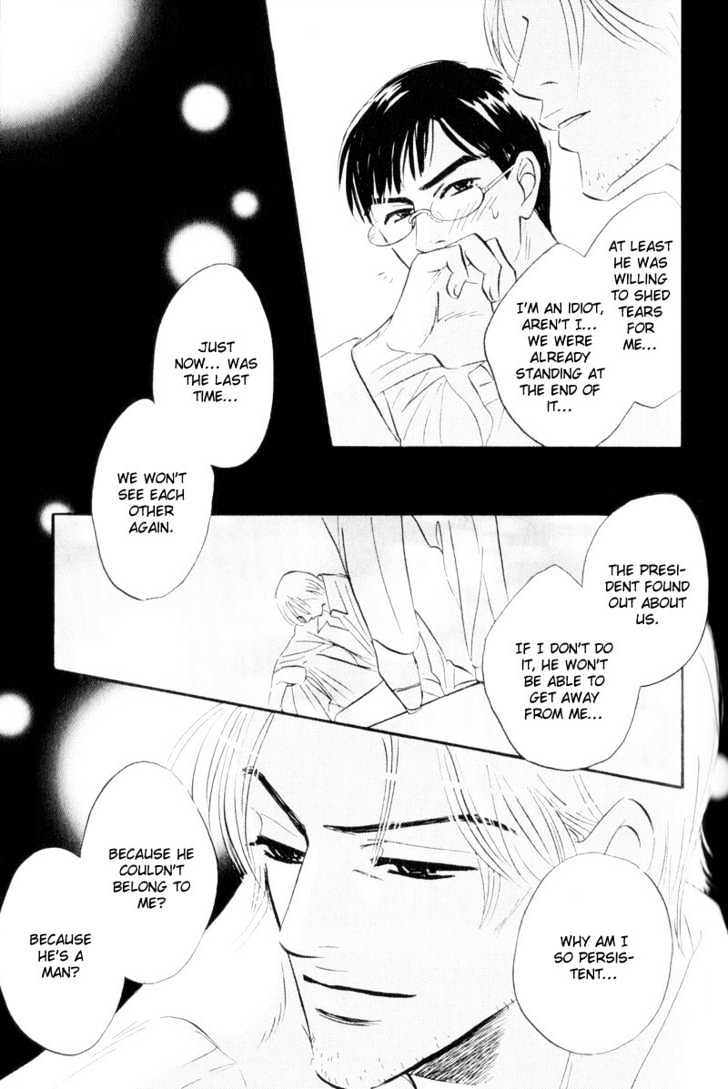 Dare Ga Omae Wo Suki Dato Itta - Vol.1 Chapter 3 : Sunny Day, Rainy Day