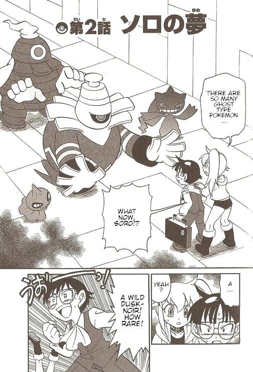 Pokémon Try Adventure - Vol.2 Chapter 16: Soro's Dream