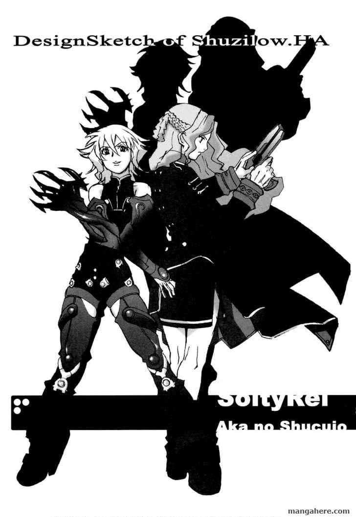 Solty Rei - Vol.01 Chapter 005.1