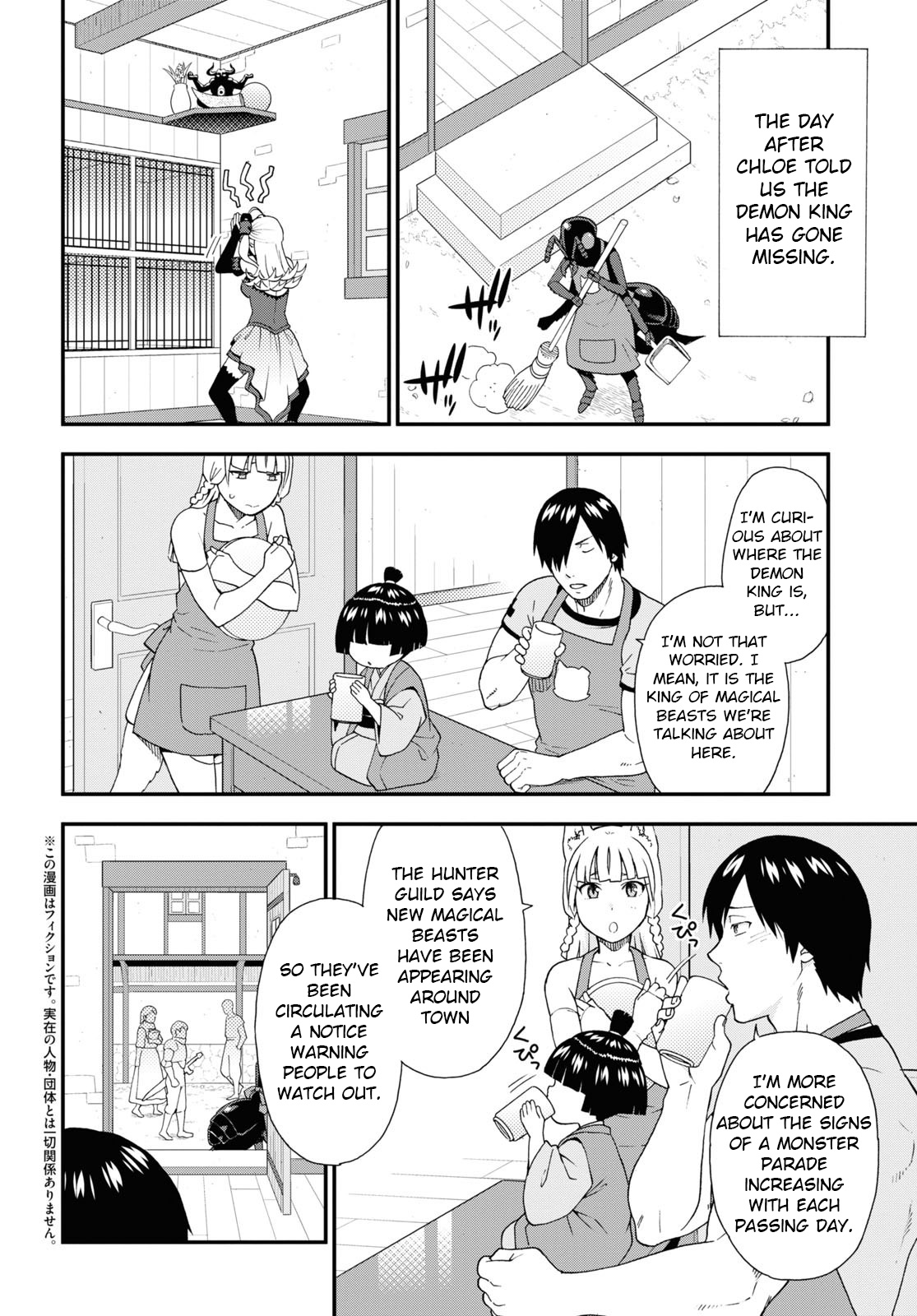 Kemono Michi (Natsume Akatsuki) - Chapter 56: (Chapter 60)