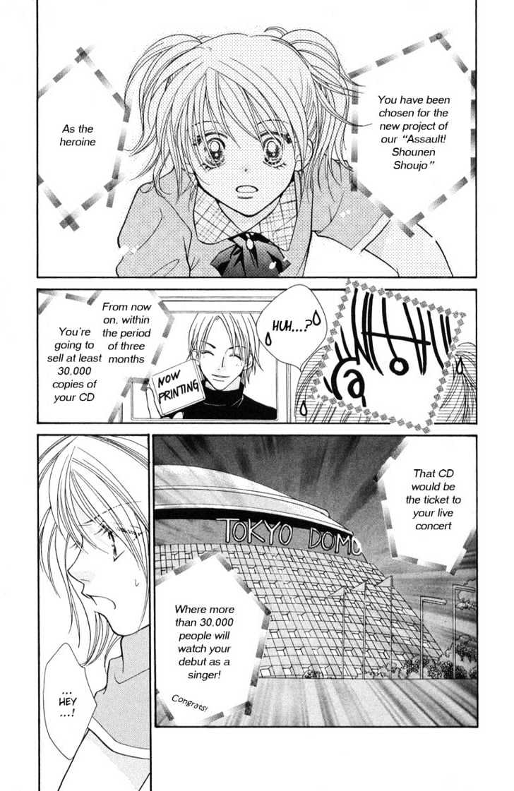 Muteki Na Utahime - Vol.1 Chapter 1