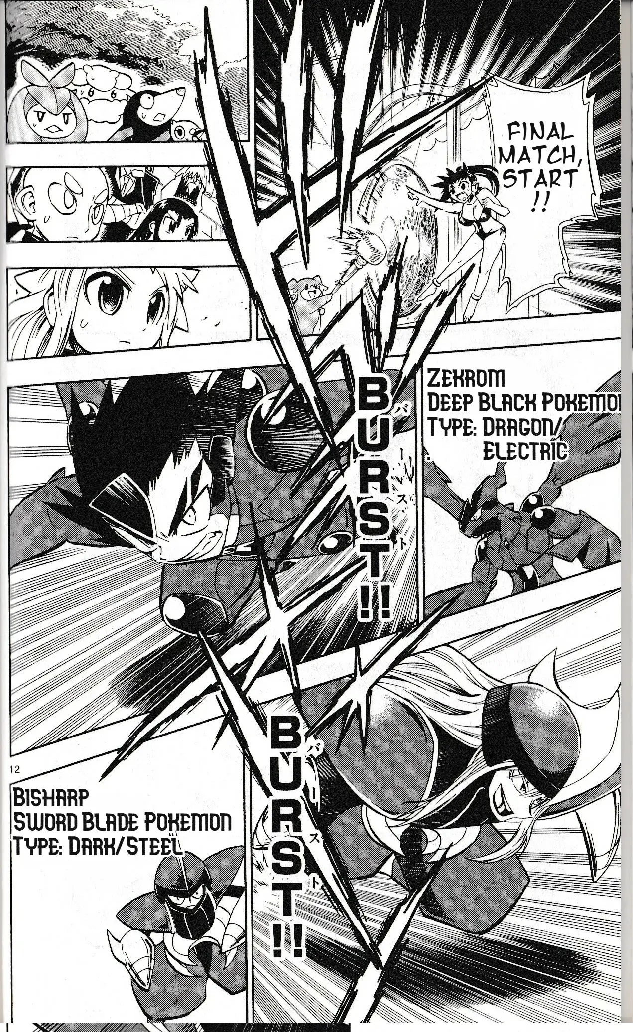 Pocket Monster Reburst - Vol.5 Chapter 39: Final Match Starts