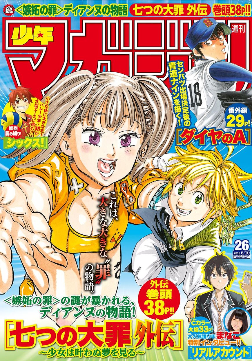 Nanatsu No Taizai - Chapter 126.1 : Diane Part 1