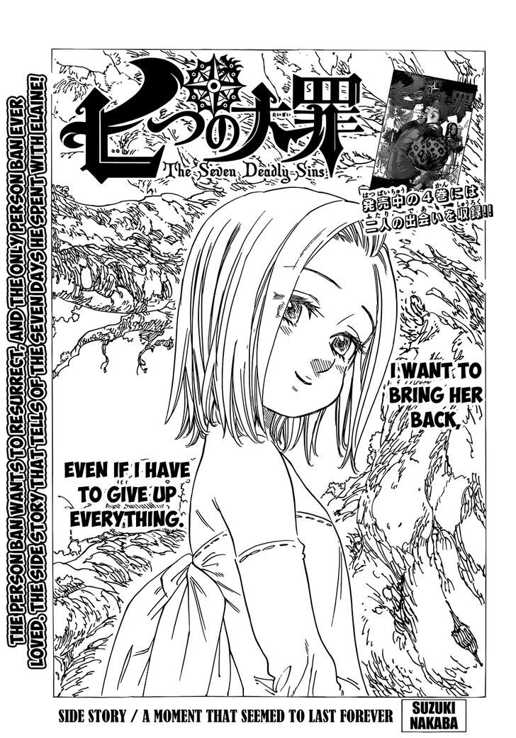 Nanatsu No Taizai - Chapter 78.5 : A Moment That Seemed To Last Forever