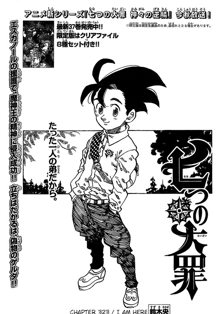 Nanatsu No Taizai - Chapter 323: I Am Here