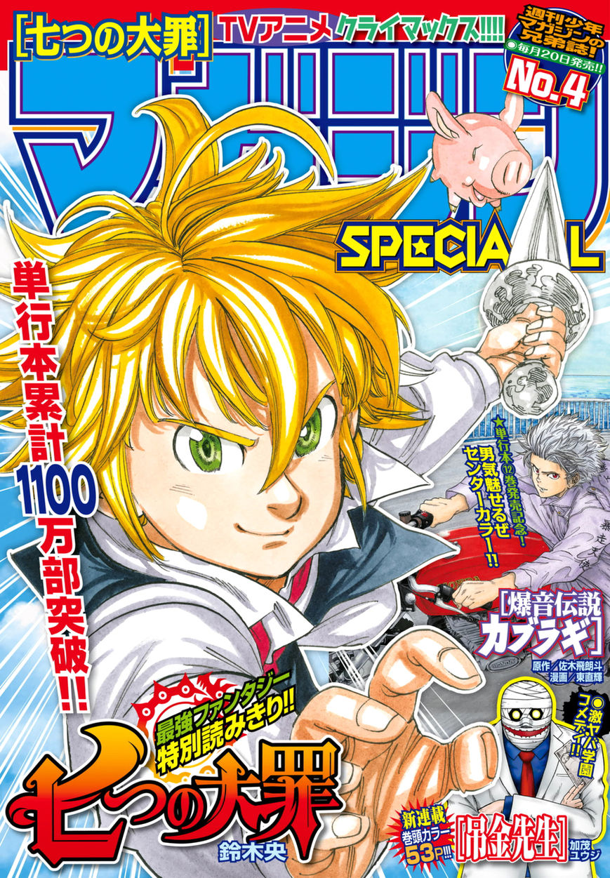 Nanatsu No Taizai - Chapter 118.5 : Harlequin And Helbram