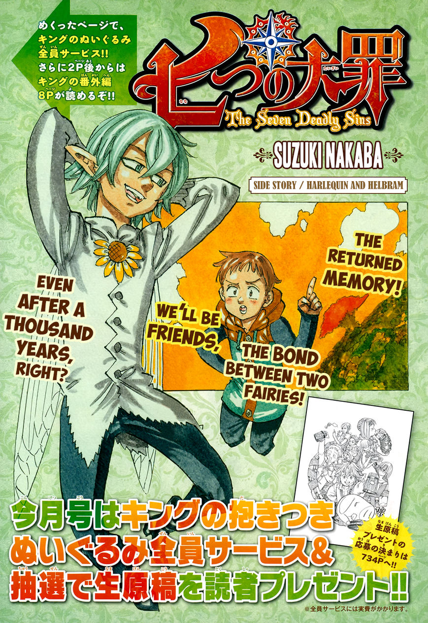 Nanatsu No Taizai - Chapter 118.5 : Harlequin And Helbram