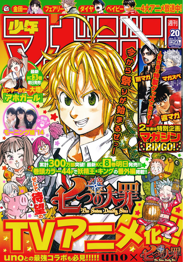 Nanatsu No Taizai - Chapter 73.5 : The Fairy King Who Never Came