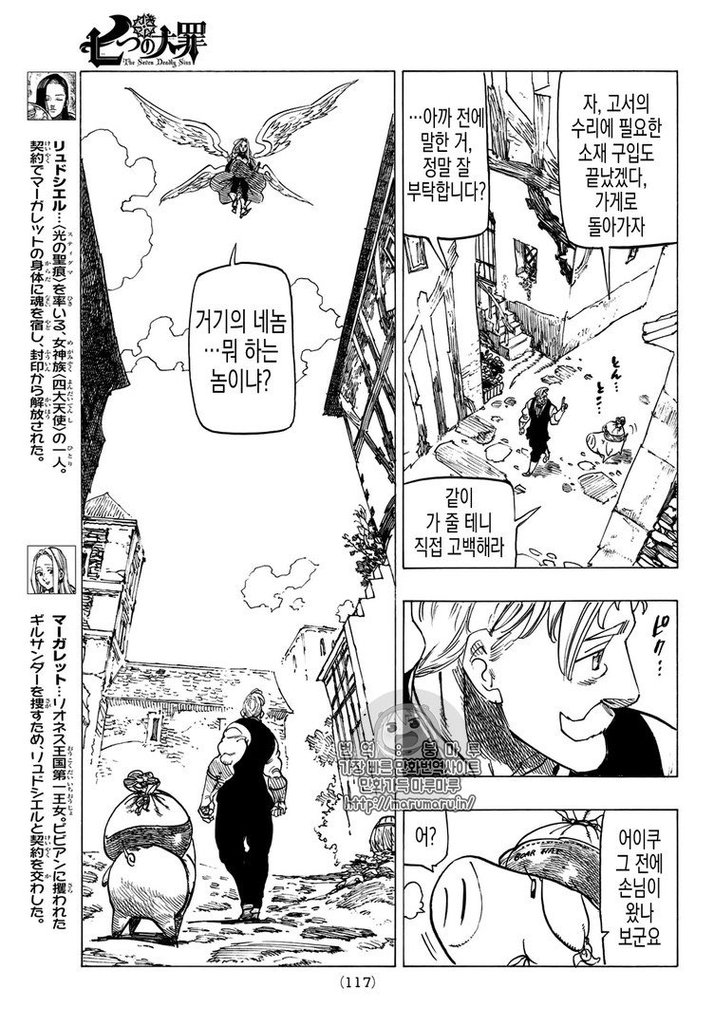 Nanatsu No Taizai - Chapter 253