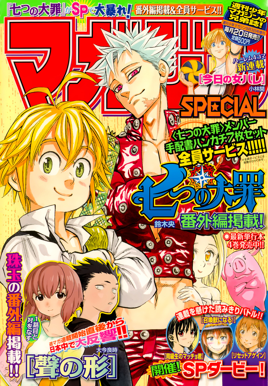 Nanatsu No Taizai - Chapter 41.5 : Geera: Justice Of A Young Girl