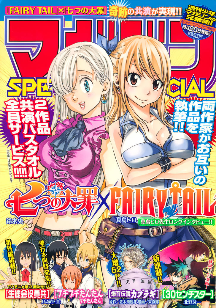 Nanatsu No Taizai - Chapter 50.5 : Fairy Tail X Nanatsu No Taizai