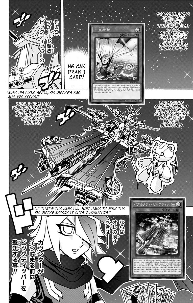 Yu-Gi-Oh! Ocg Structures - Chapter 24: Galactic Wars!!