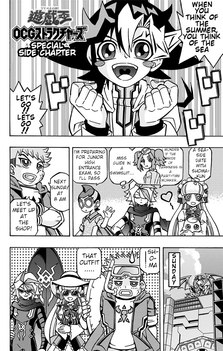 Yu-Gi-Oh! Ocg Structures - Vol.4 Chapter 28.5: Specials Side Chapter