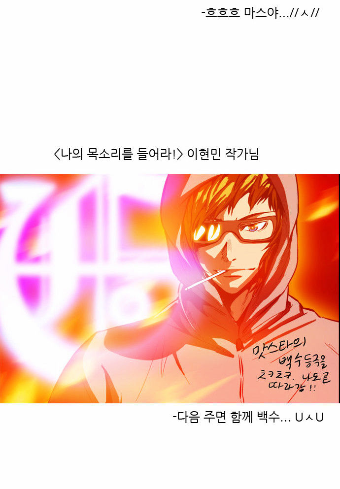 Chaos Attack - Chapter 80.6