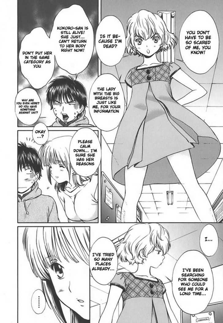 Baka To Boing - Vol.1 Chapter 6 : Promise