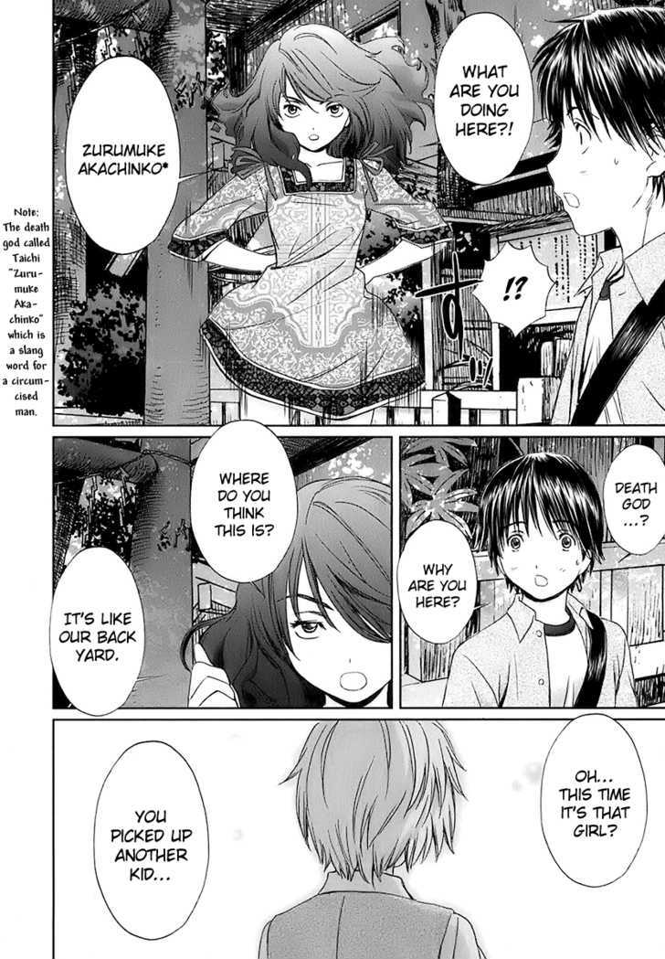 Baka To Boing - Vol.2 Chapter 12 : Going To Heaven