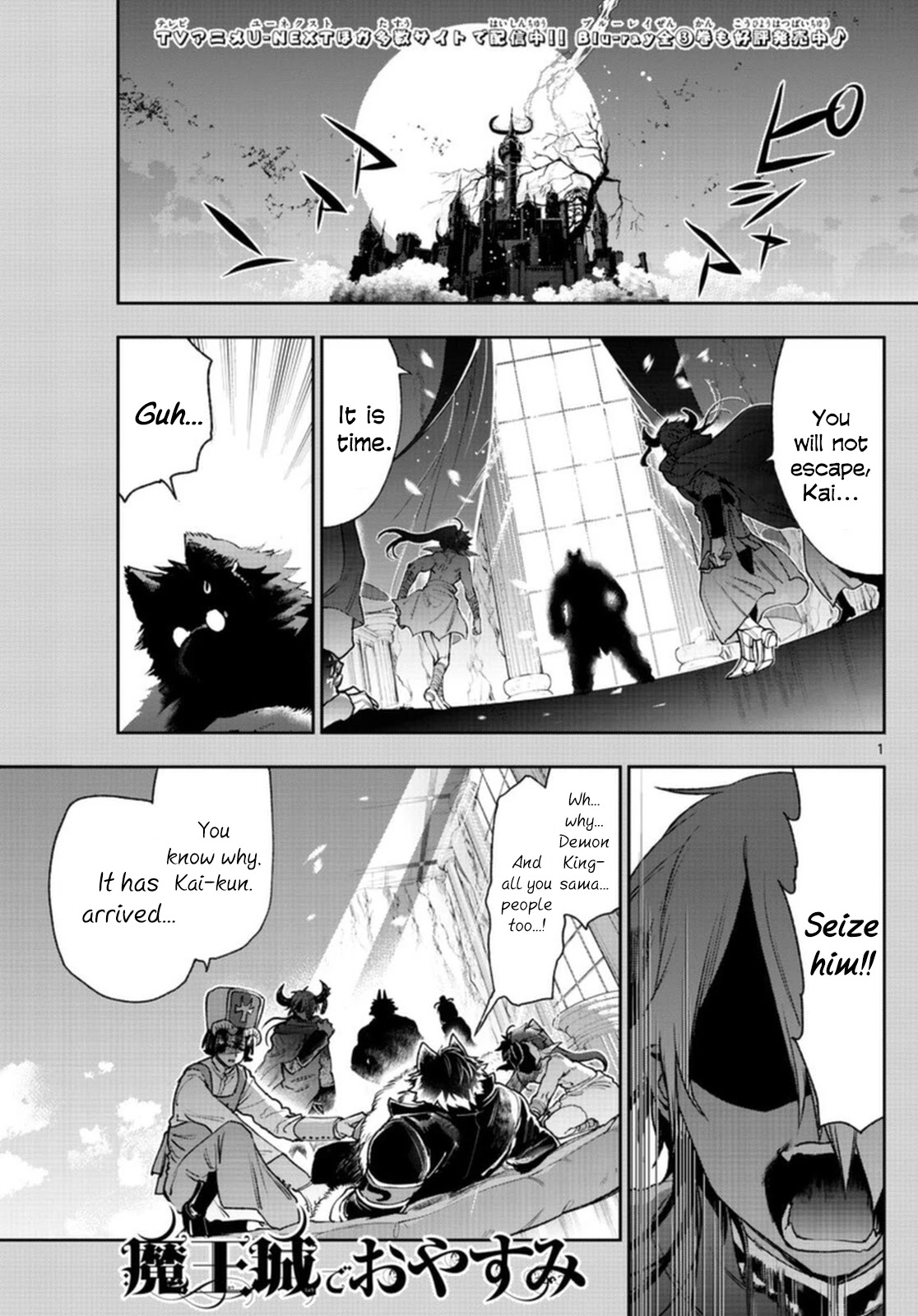 Maou-Jou De Oyasumi - Chapter 240: The 240Th Night