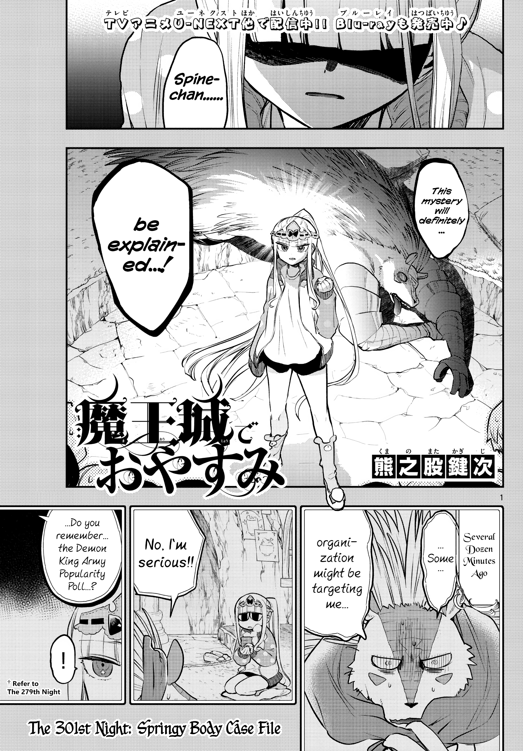 Maou-Jou De Oyasumi - Chapter 301: Springy Body Case File