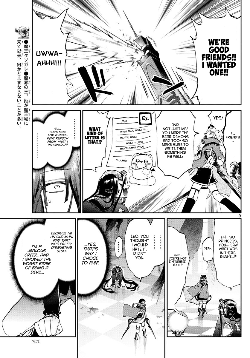 Maou-Jou De Oyasumi - Chapter 167: Don't Make Mistakes With Name Addresses