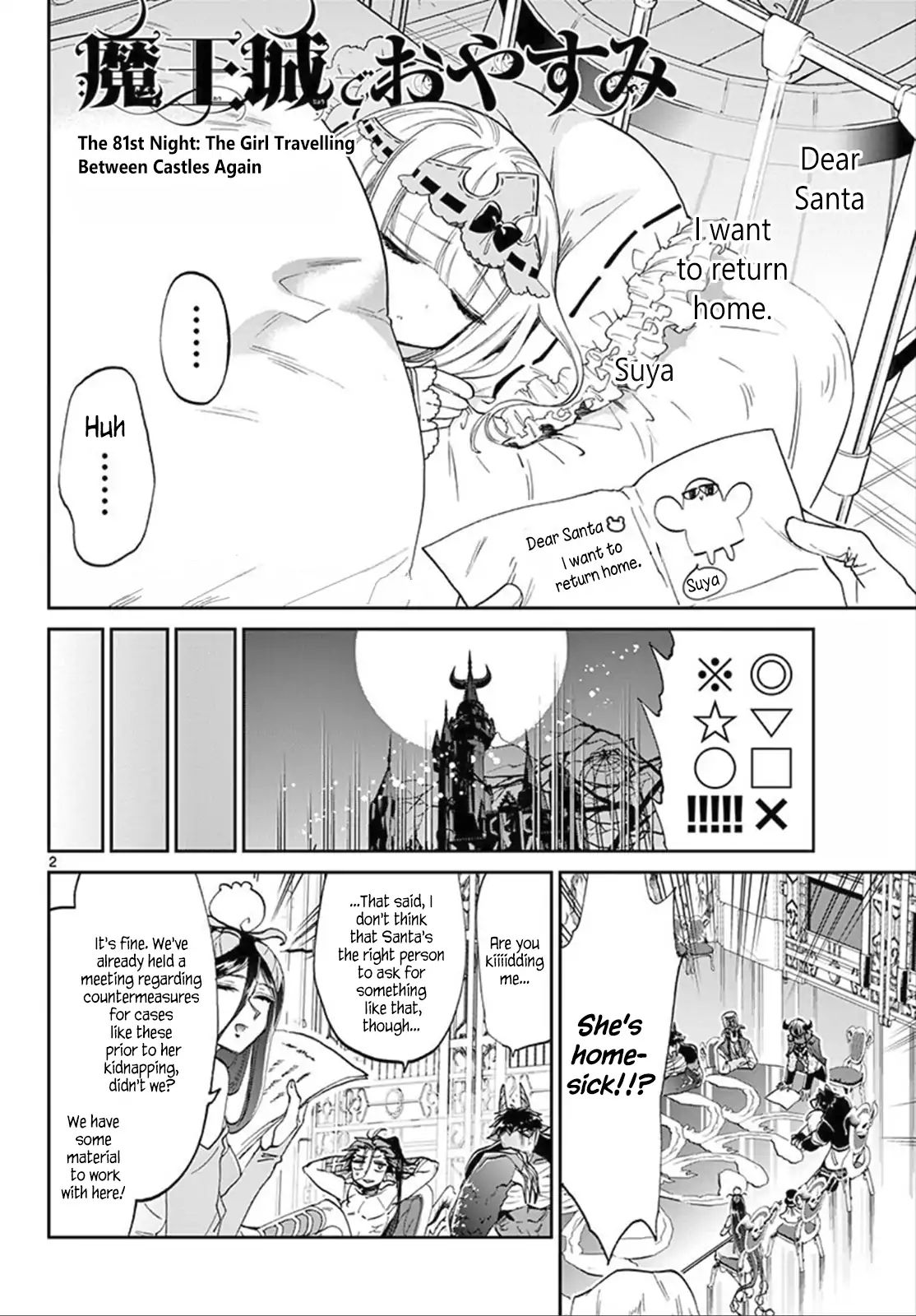 Maou-Jou De Oyasumi - Chapter 81: The Girl Travelling Between Castles Again