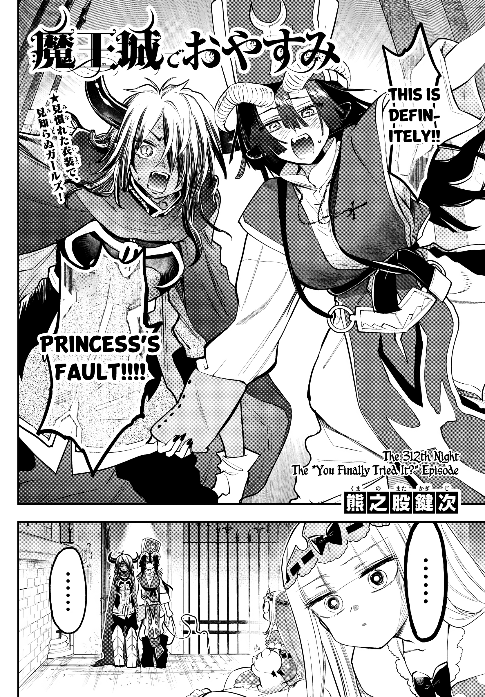 Maou-Jou De Oyasumi - Chapter 312: The "you Finally Tried It?" Episode