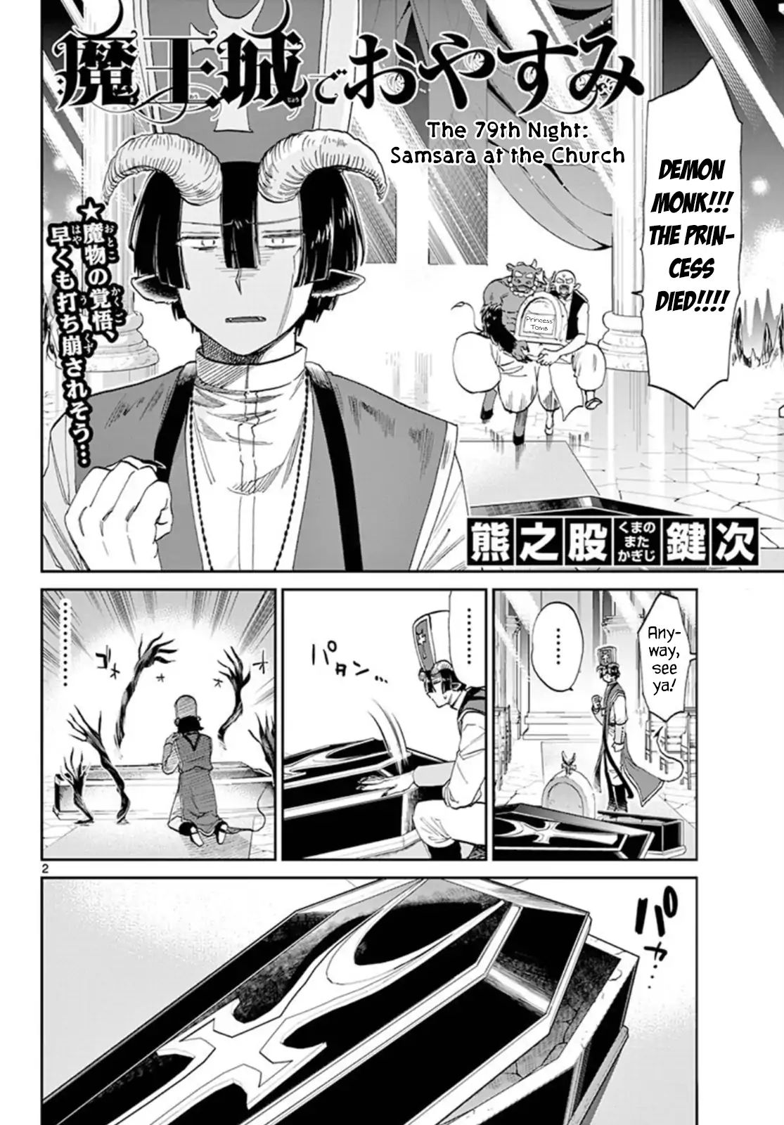 Maou-Jou De Oyasumi - Chapter 79: Samsara At The Church