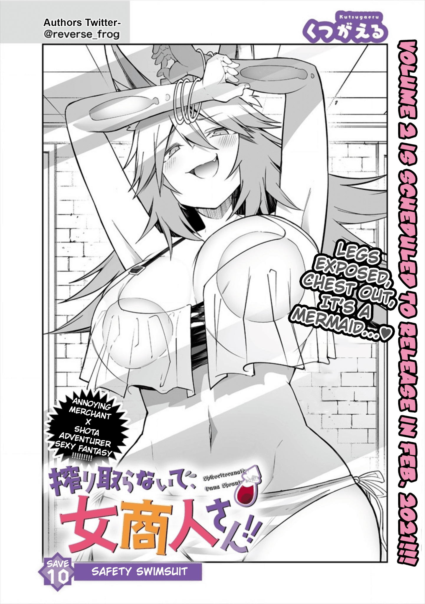 Shiboritoranaide, Onna Shounin-San - Chapter 10.1: Safety Swimsuit Part 1