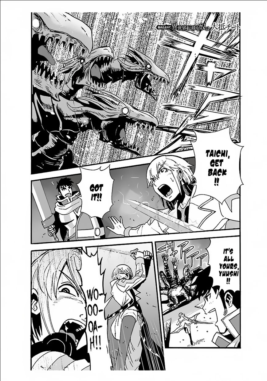 Makikomarete Isekai Teni Suru Yatsu Wa, Taitei Cheat - Chapter 8