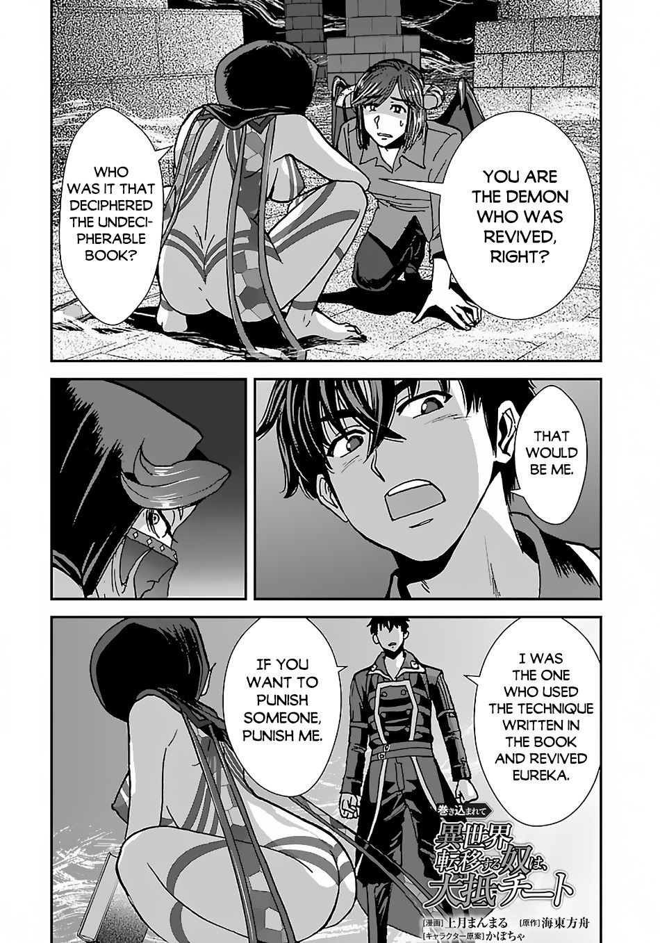 Makikomarete Isekai Teni Suru Yatsu Wa, Taitei Cheat - Chapter 40.2