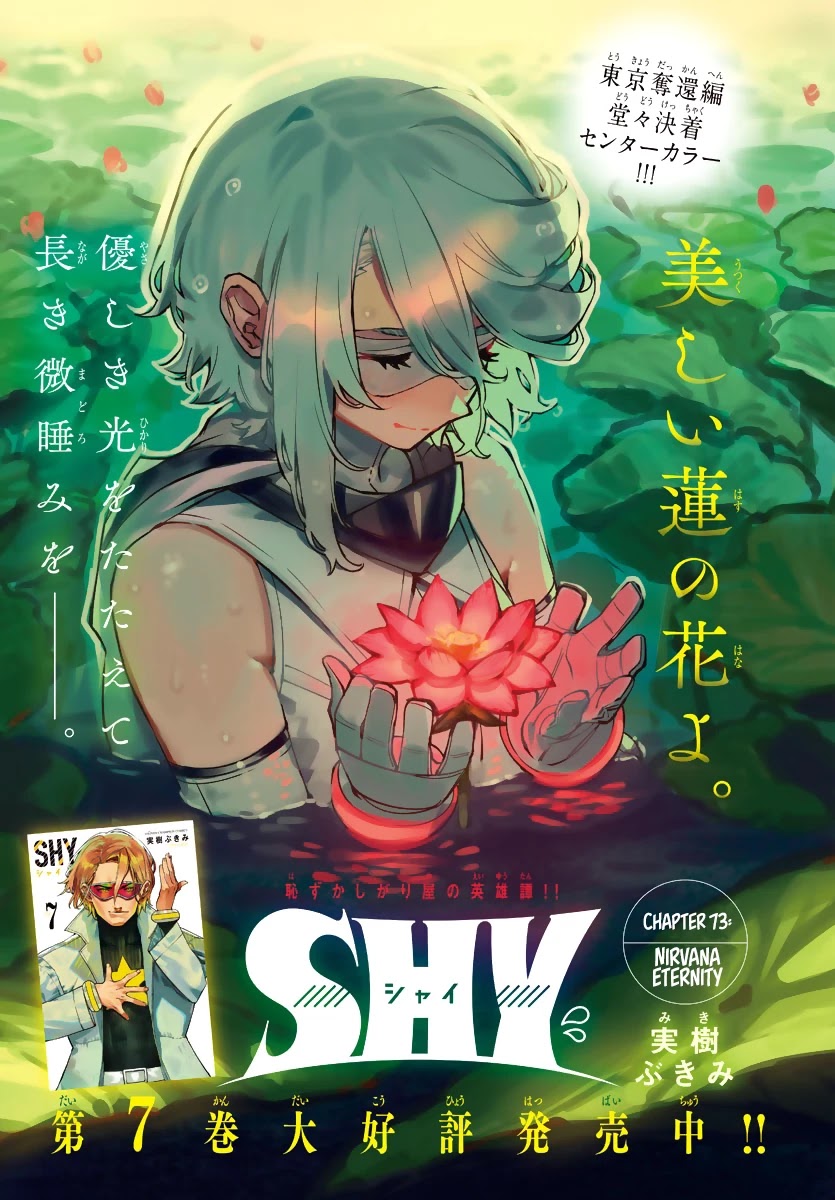 Shy - Chapter 73: Nirvana Eternity