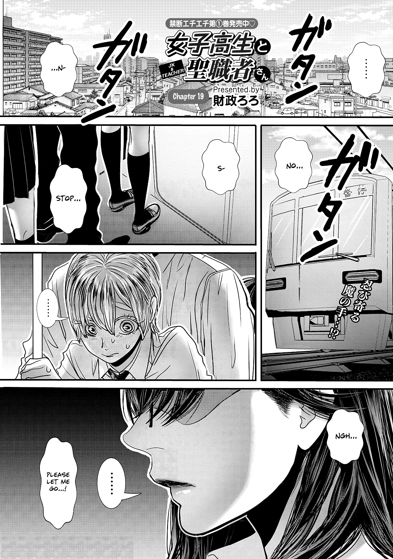 Joshikousei To Seishokusha-San - Chapter 19