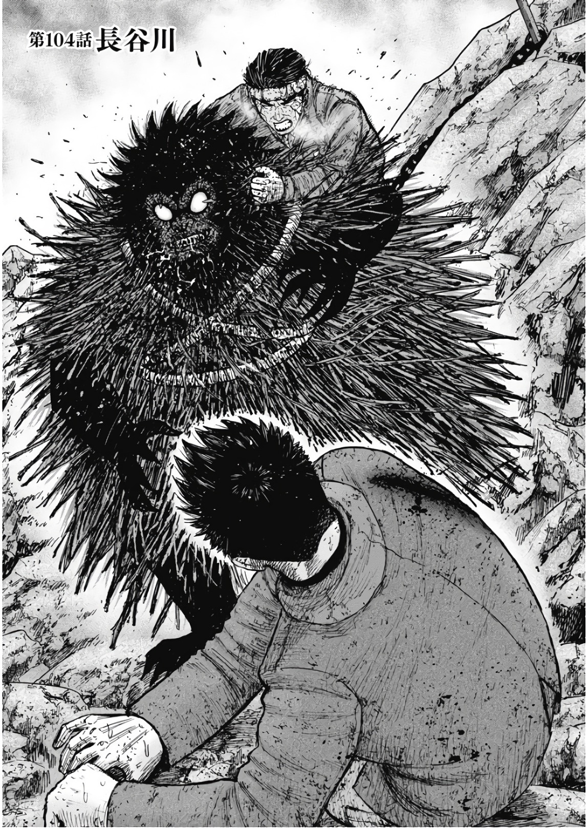 Monkey Peak - Vol.11 Chapter 104: Hasegawa