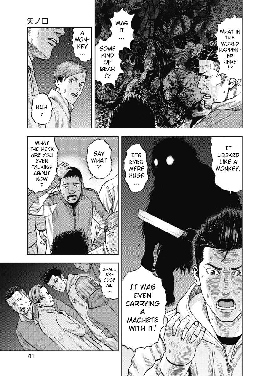 Monkey Peak - Chapter 2: Amano Gate