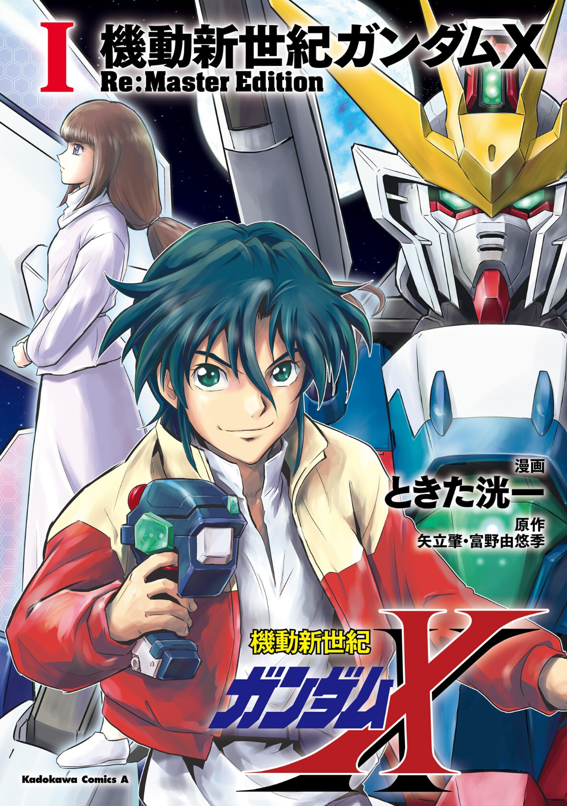 After War Gundam X Re:master Edition - Vol.1 Chapter 0: Prologue: A Girl's Dream