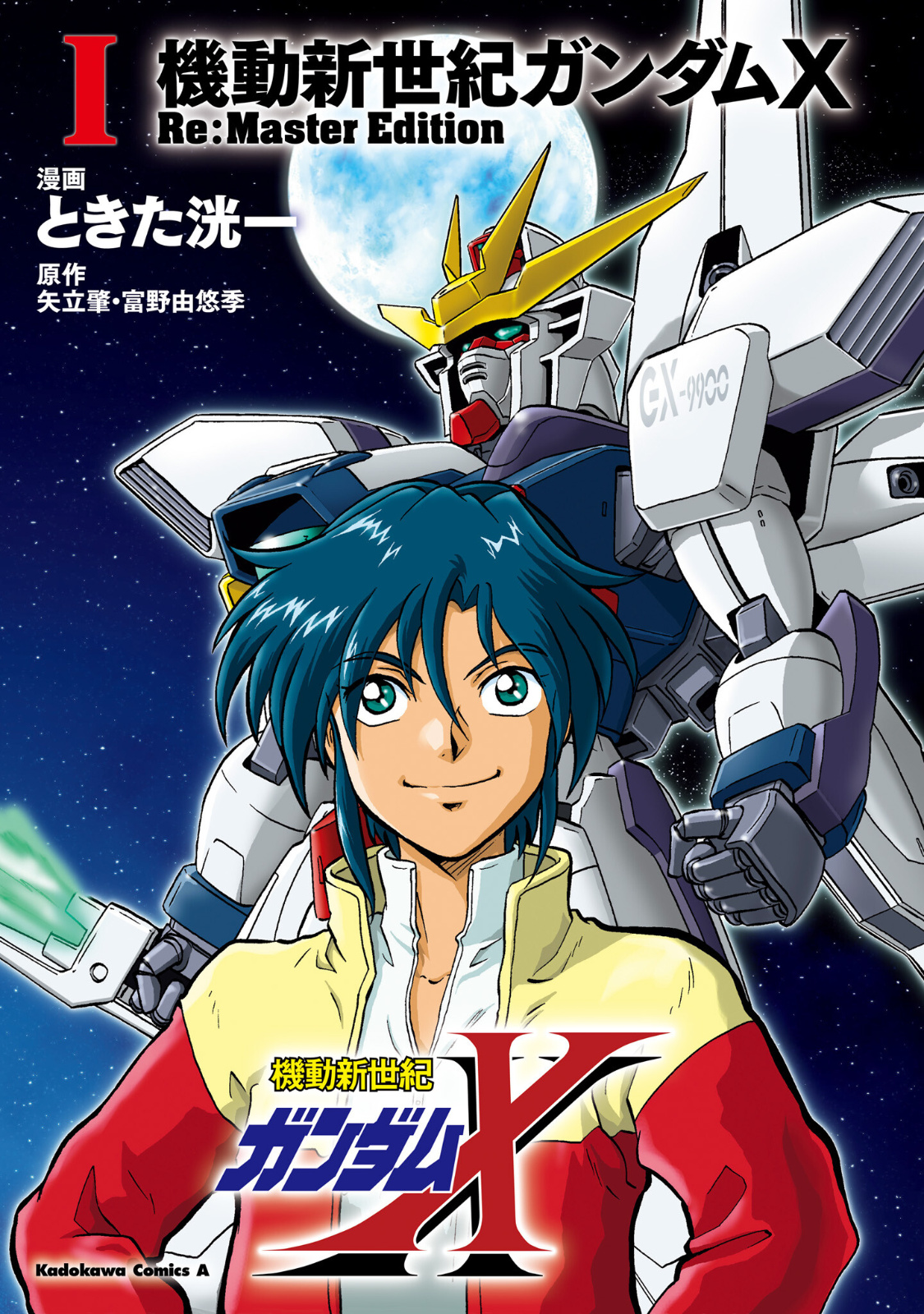 After War Gundam X Re:master Edition - Vol.1 Chapter 0: Prologue: A Girl's Dream