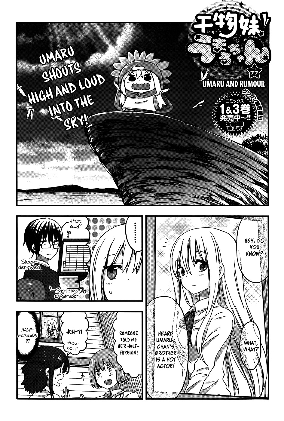 Himouto! Umaru-Chan - Chapter 77 : Umaru And Rumour