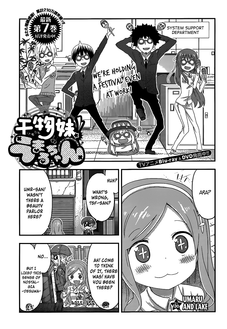 Himouto! Umaru-Chan - Chapter 130 : Umaru And Lake