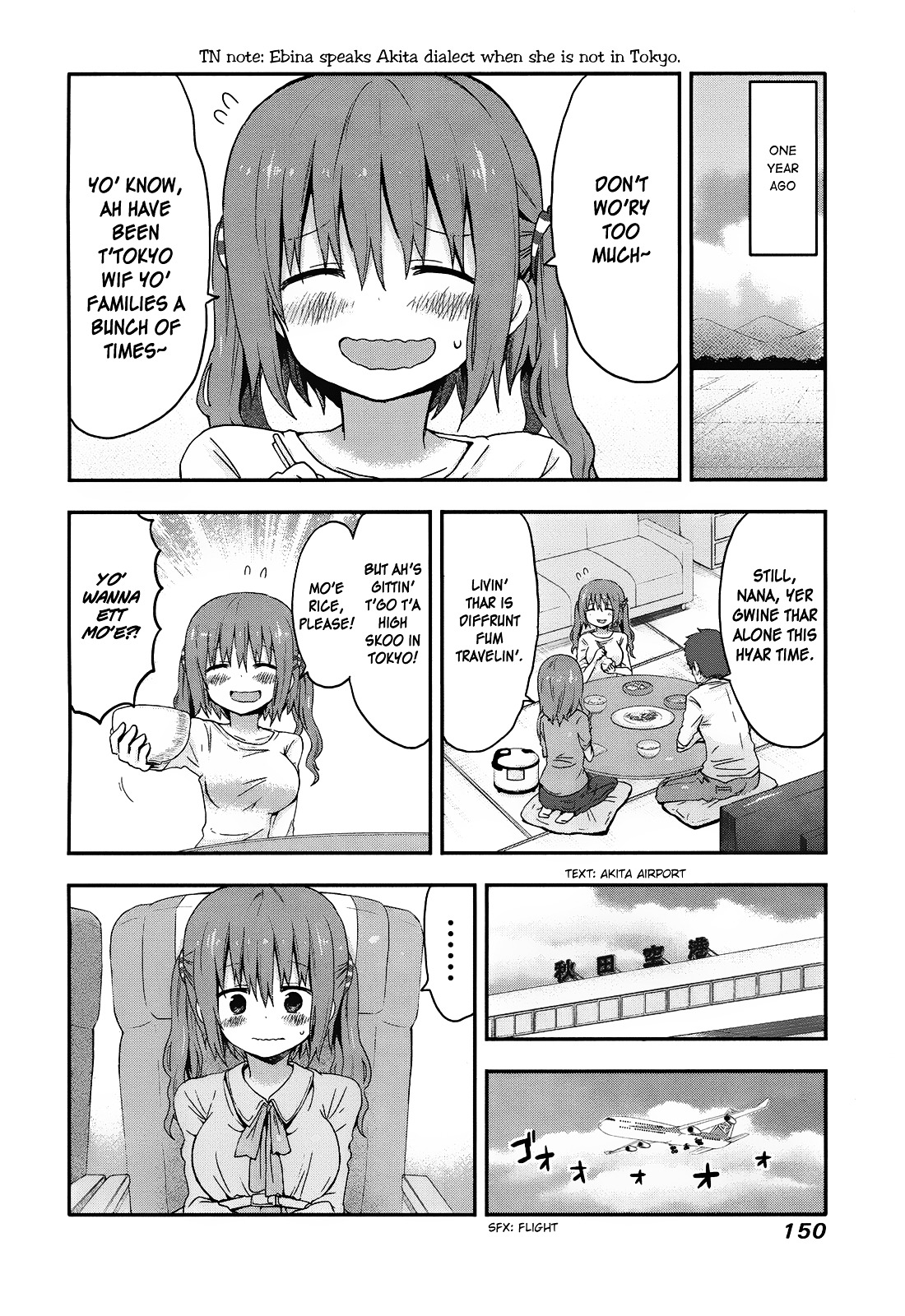 Himouto! Umaru-Chan - Chapter 13.5 : Ebina-Chan's Tokyo Beginnings